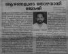 RashtraDeepika News clip on Joshy George Chengalathuparambil, about his social service