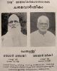 Mathai Thomman Chengalathuparambil and Varkey Thomman Chengalathuparambil, Remembrance Card and Death Anniversary