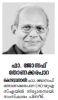 Fr. Joseph Thonakkaraparayil, Obituary