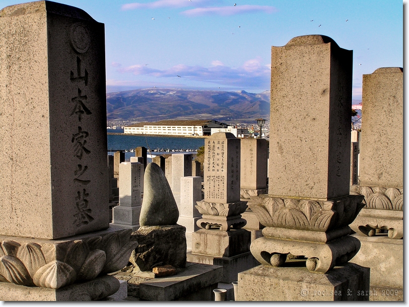 Samurai [Nanbu Clan] Cemetery at Hakodate, Hokkaido, Japan